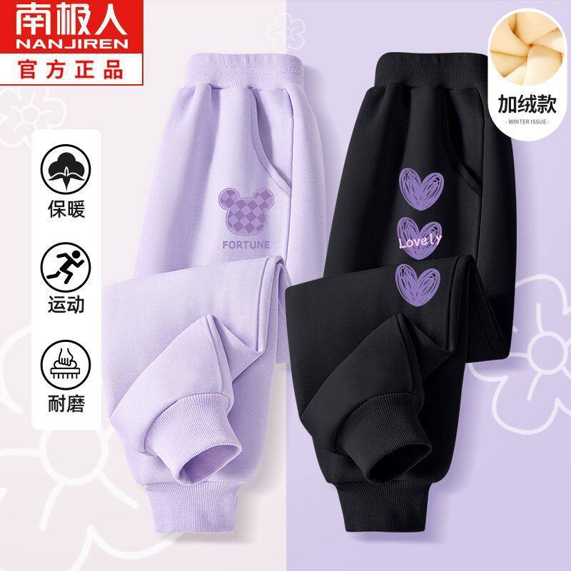 南极人女童裤子秋冬款2024新款运动裤女大童秋季长裤儿童加绒卫裤
