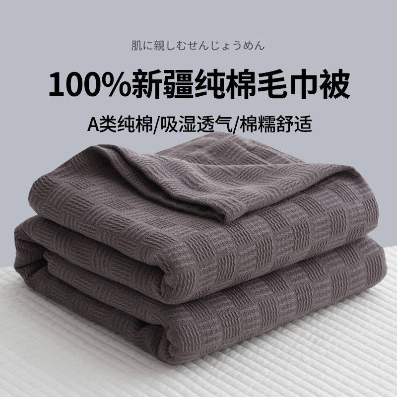 南极人纯棉纱布毯子毛巾被午睡沙发盖毯空调被加厚全棉床单人午休