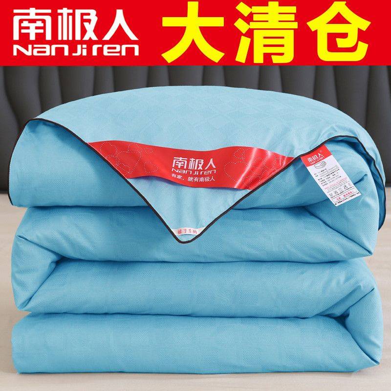 正品100%南极人被子加厚保暖冬被棉被空调被双人春秋单人宿舍被芯