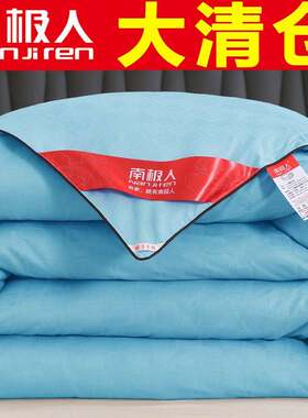 正品100%南极人被子加厚保暖冬被棉被空调被双人春秋单人宿舍被芯