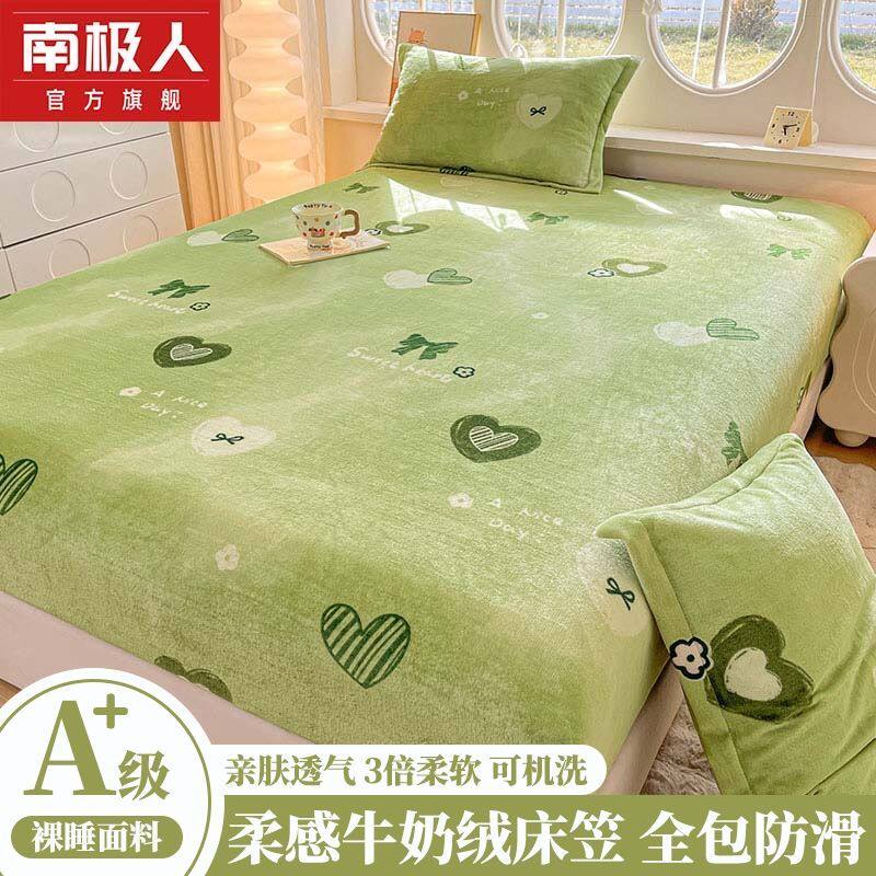 南极人床笠牛奶绒床笠冬季加绒床单新款加厚牛奶绒床单雪花绒床单