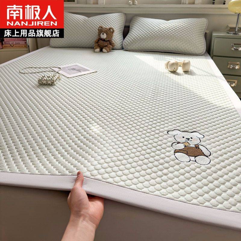 南极人冰豆豆凉席空调席床垫夏季床单冰丝软席子三件套可机洗凉席