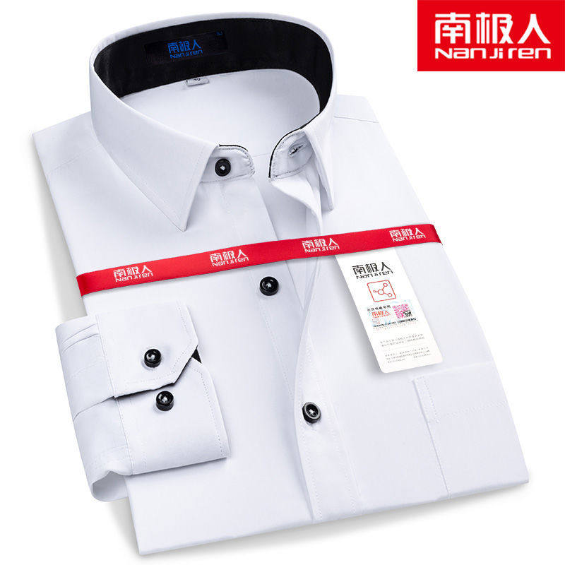 南极人长袖衬衫男士商务修身正装职业工装白衬衣宽松抗皱免烫衬衣