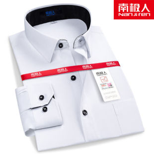 南极人长袖衬衫男士商务修身正装职业工装白衬衣宽松抗皱免烫衬衣