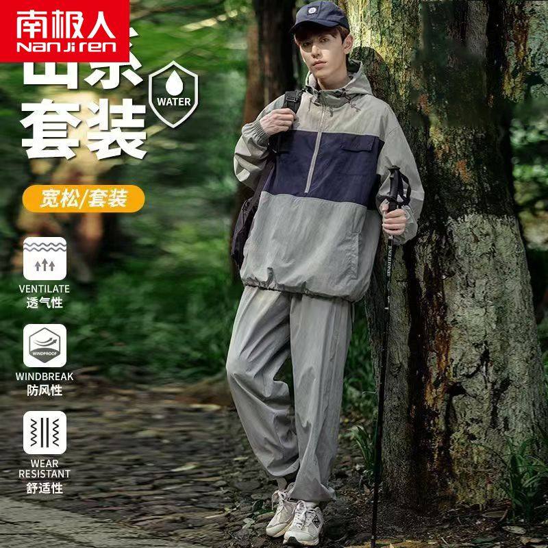 南极人春秋季工装运动套装男女户外冲锋衣外套冲锋裤徒步登山服