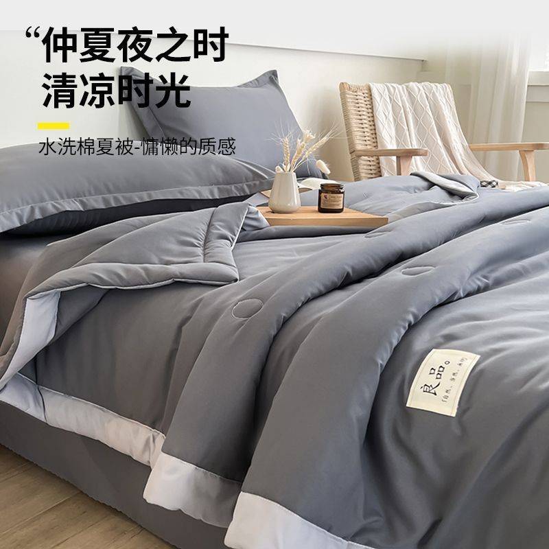 南极人薄款夏被空调被夏季单人双人水洗棉被子学生宿舍可水洗被芯