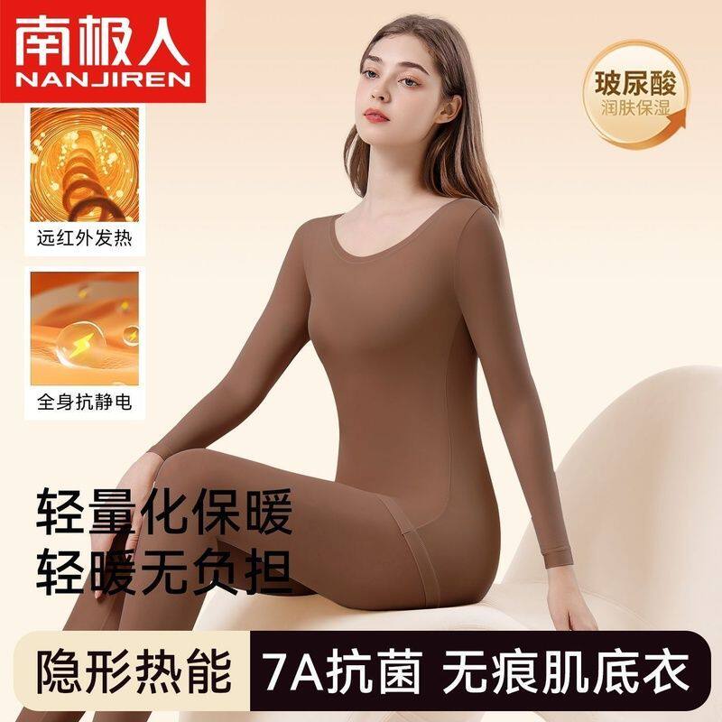 南极人37度恒温保暖内衣女士打底衫美肤衣女超轻薄长袖秋衣秋裤装