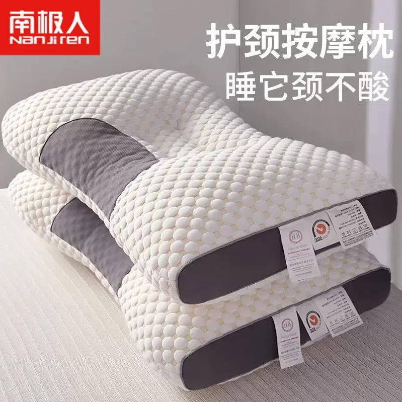 南极人抗菌护颈椎枕芯不变形助睡眠宿舍成人家用可水洗枕头一对装
