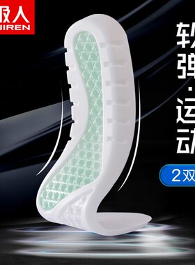 南极人高弹运动踩屎感鞋垫厚男女士软底舒适透气吸汗防臭篮球减震