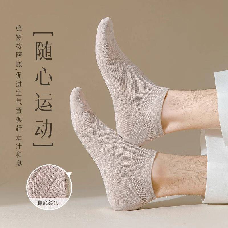 【南极人】大码袜子男士夏季薄款短袜防臭抑菌夏天超薄网眼运动船