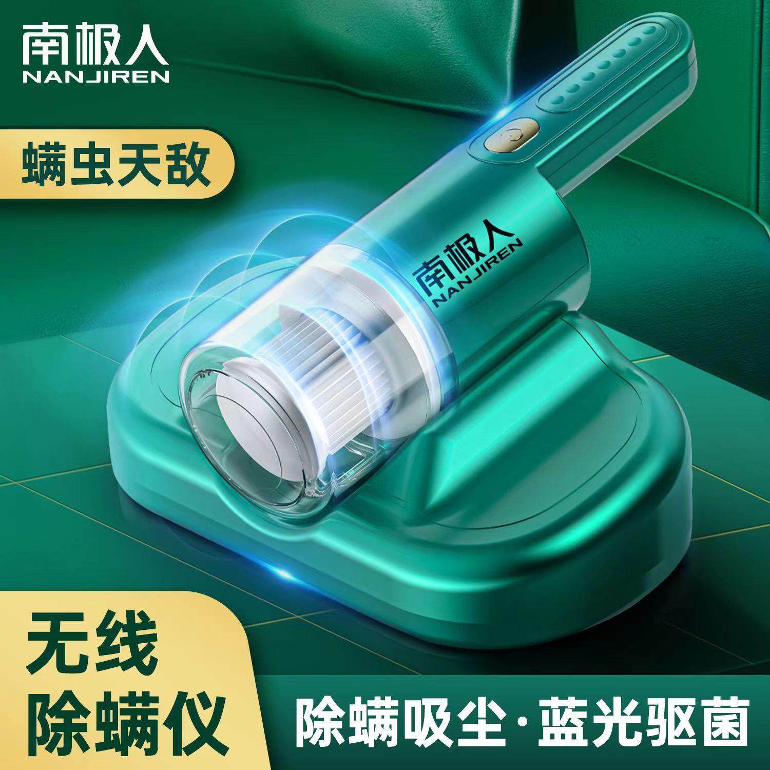 南极人超强无线除螨仪家用床上杀菌紫外线除螨虫吸尘小型去螨神器