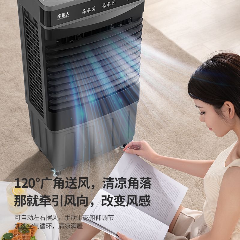 南极人移动冷风扇制冷小型加湿水空调冷风机电风空调扇家用冷风机