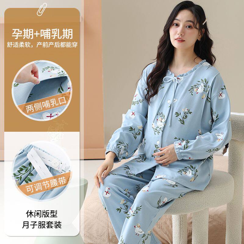 南极人月子服纯棉睡衣女春秋季长袖可调节产后喂奶哺乳期家居服冬