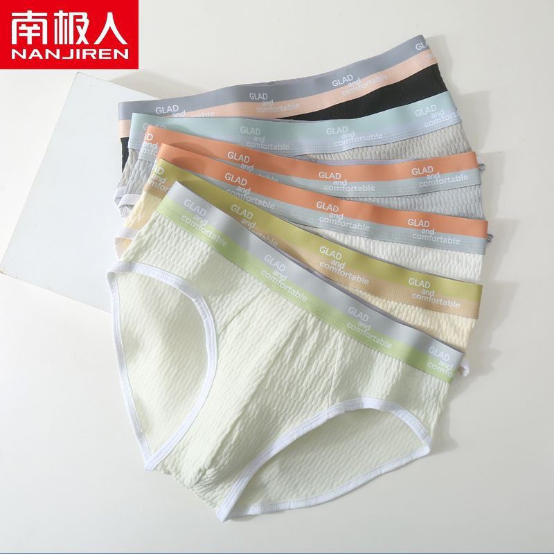 南极人纯棉男士三角裤宽松大码性感透气婴儿棉吸湿排汗青年大裤衩