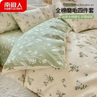 南极人加厚纯棉被套单件学生宿舍单人150x200全棉磨毛200x230被罩