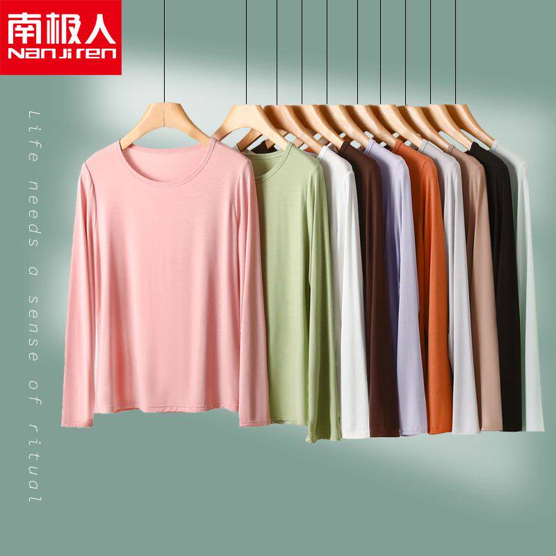 南极人莫代尔打底衫女内搭长袖t恤新款秋季大码圆领秋衣薄款上衣