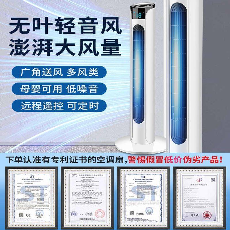 南极人塔扇电风扇家用遥控定时电扇落地扇摇头学生扇立式扇无叶