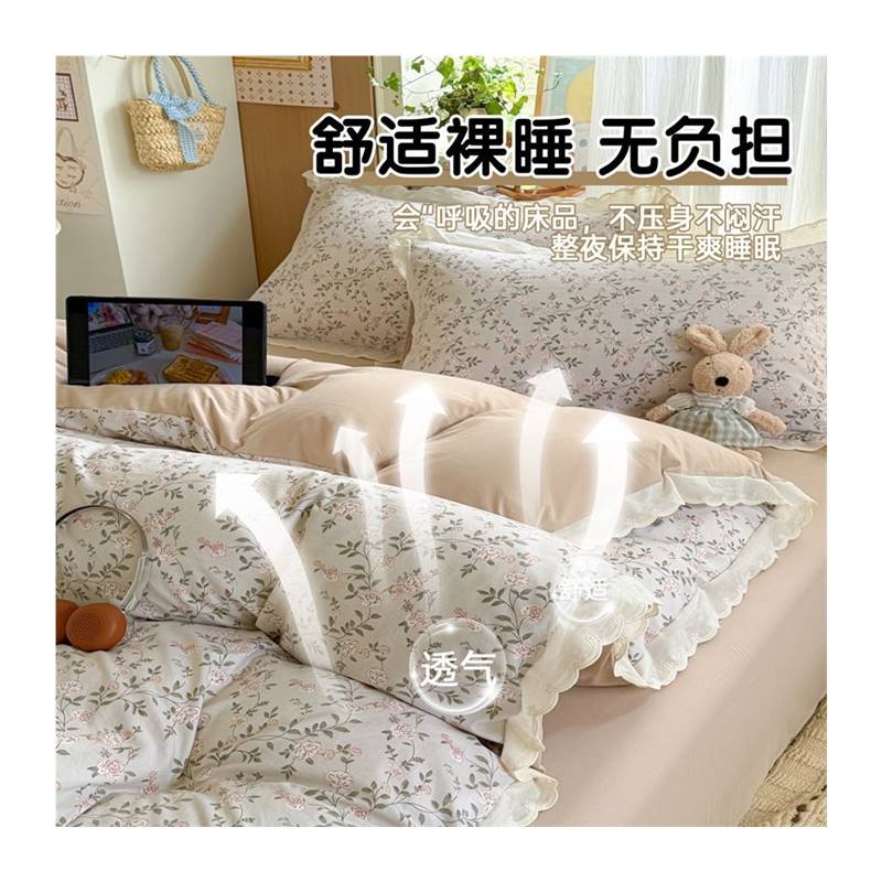 南极人2026新款床品四件套加厚ins风被套小清新a类床单三件套宿舍