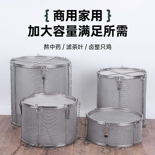 犇厨不锈钢料篮卤料笼特大号
