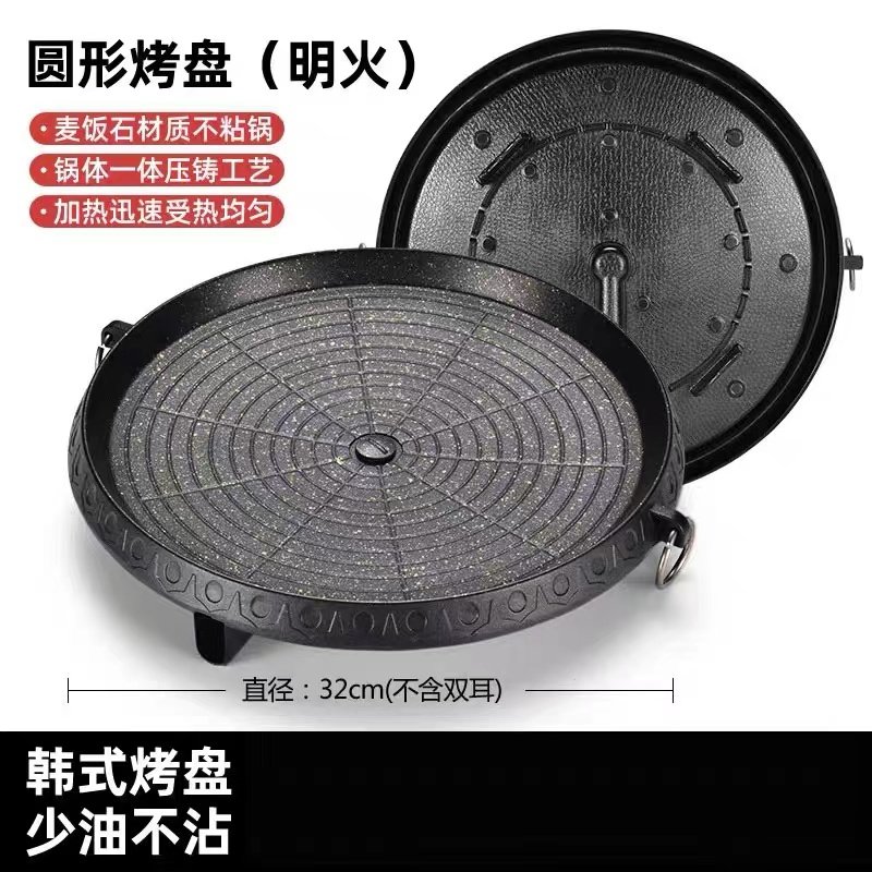 烤盘铁板烧烤工具配件家用烧烤盘韩式不粘煎盘烤盘户外木炭烤肉盘,厨房/烹饪用具,烧烤盘,淘宝优惠券,粉丝福利购,淘宝优惠卷