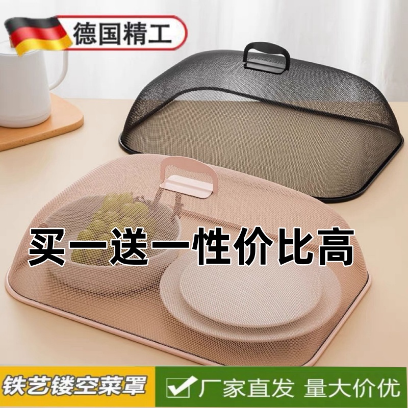 铁艺耐用防蚊防苍蝇餐桌