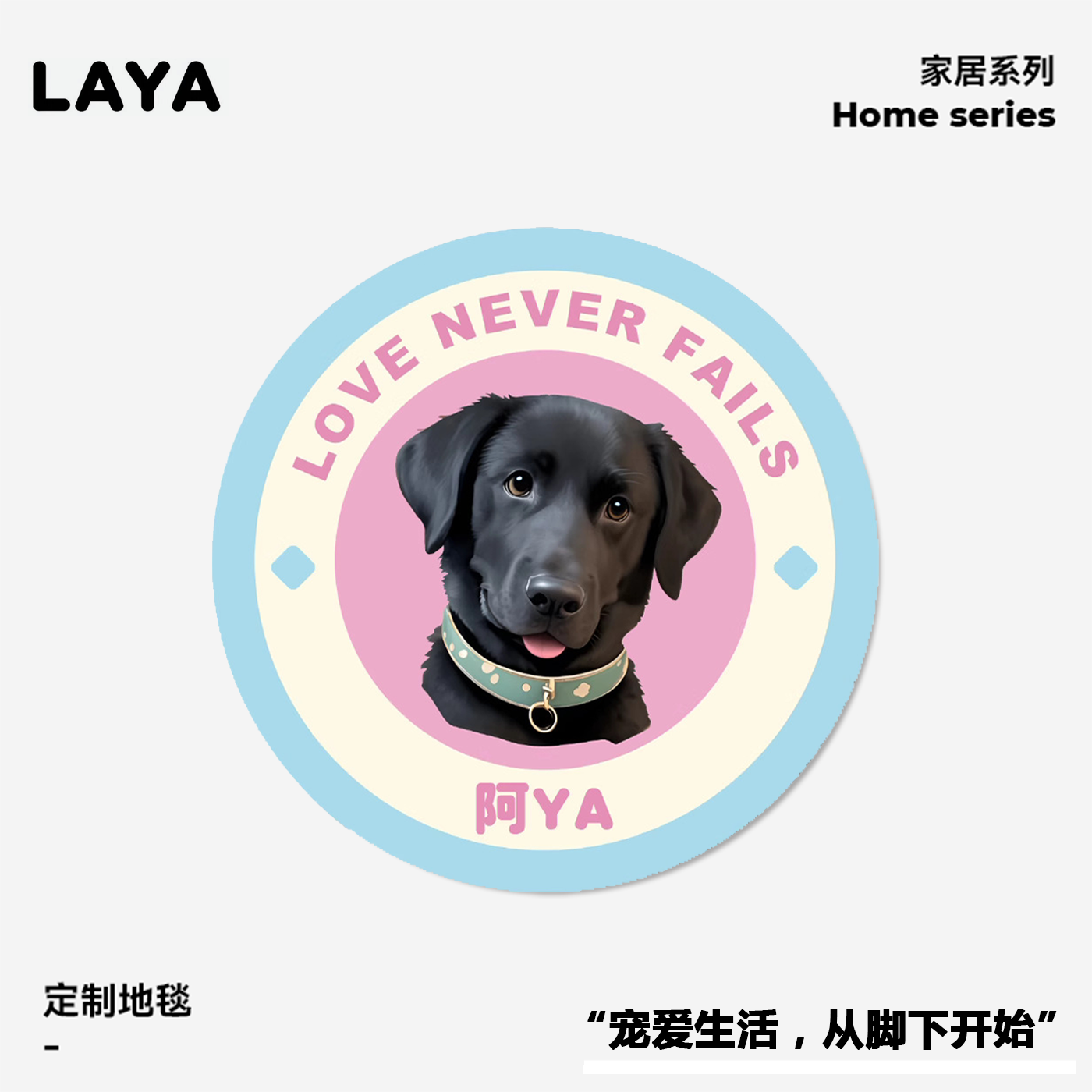 LAYA宠物定制地毯猫咪狗狗纪念周边轻奢牛奶绒可水洗创意礼物