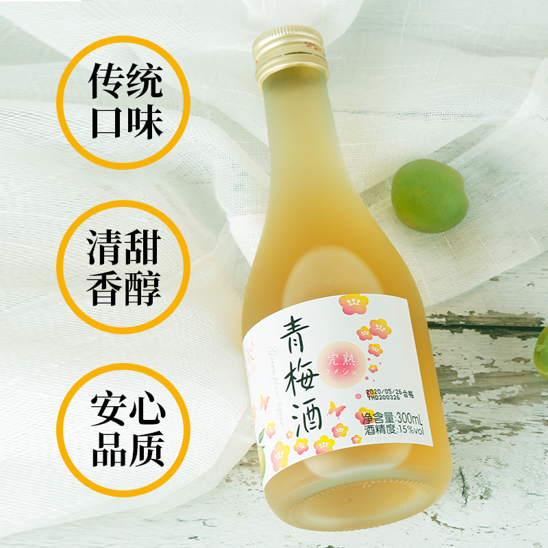 芳歌青梅酒300ml*12瓶梅子酒 完熟梅酒女士果酒利口酒 酒类 梅酒 原图主图