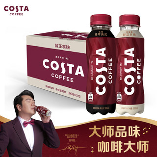 可口可乐Costa咖世家即饮咖啡瓶装低脂饮料美式拿铁300ml*15瓶