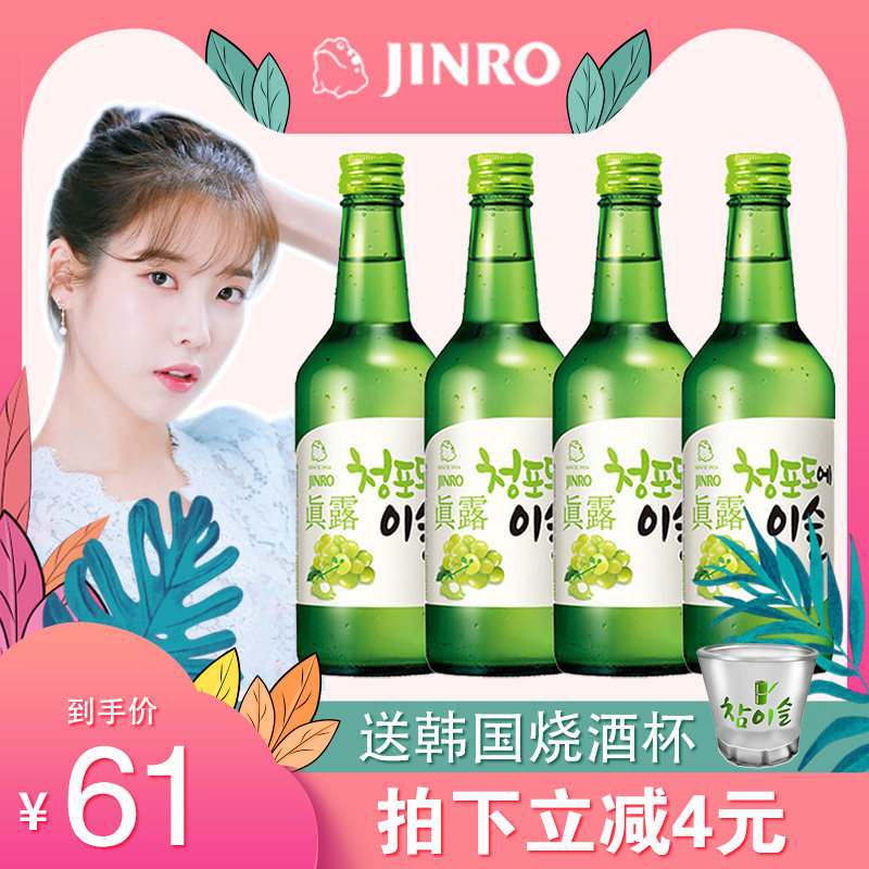 送酒杯 韩国进口真露13度葡萄口味360mL果味烧酒清酒低度酒4瓶装|ruв категории вино, вино, саке/Соджу - от Buy2taobao.com для оказания профессиональной услуги покупки агента Taobao