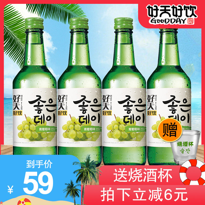 送酒杯 韩国12.5度好天好饮青葡萄果味烧酒360mL原装进口4瓶装|msdalam kategori Liquor, Wine, Sake/shochu - dari Buy2taobao.com untuk memberikan perkhidmatan ejen Taobao profesional membeli