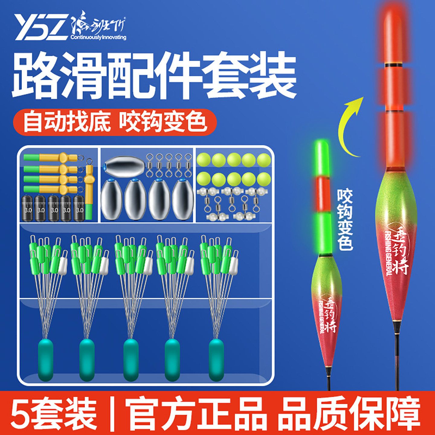自动找底路滑配件套装免调漂线高灵敏度抛竿远投日夜变色醒目浮漂图片