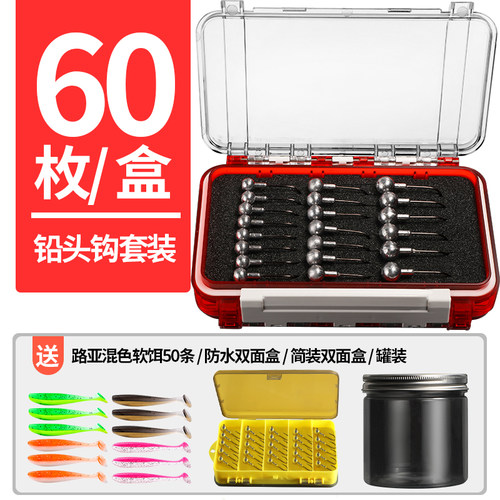 铅头钩加强版路亚防挂底软虫