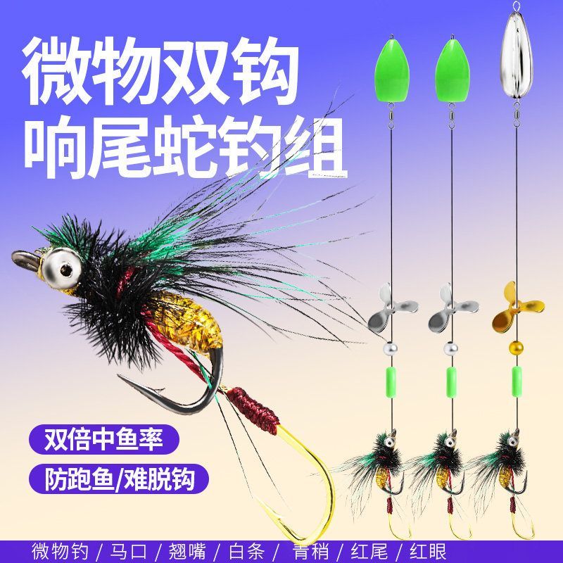 双钩响尾蛇线组套装绑好瓜子亮片微物白条翘嘴马口飞蝇钩路亚假饵图片