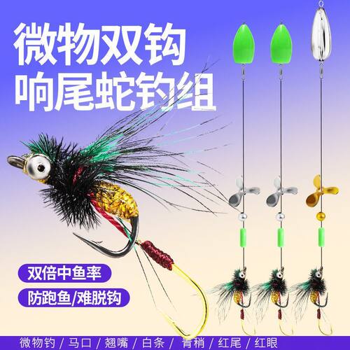 双钩响尾蛇线组套装绑好瓜子亮片微物白条翘嘴马口飞蝇钩路亚假饵