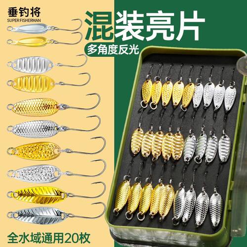 微物瓜子亮片路亚饵远投铁板套装新款平振单钩马口白条翘嘴假饵