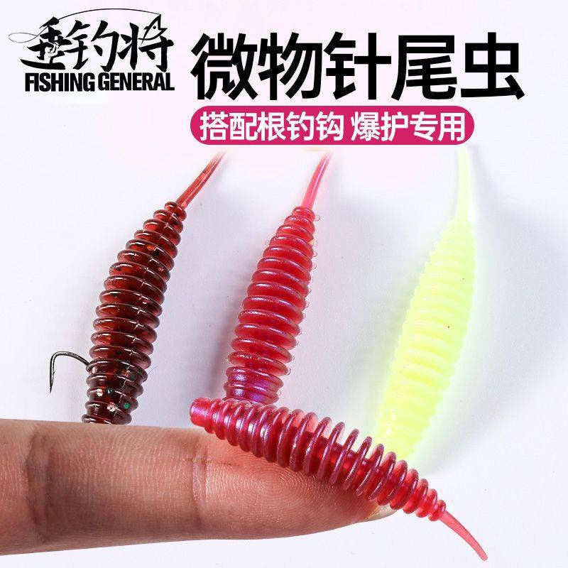 2025年新款针尾虫沉水微物钓饵螺纹鲈鱼鳜鱼饵路亚垂钓轻舞虫软虫,户外/登山/野营/旅行用品,路亚饵,淘宝优惠券,粉丝福利购,淘宝优惠卷