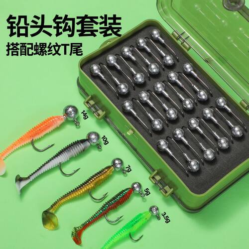 防挂底加强铅头钩软虫路亚盒套装