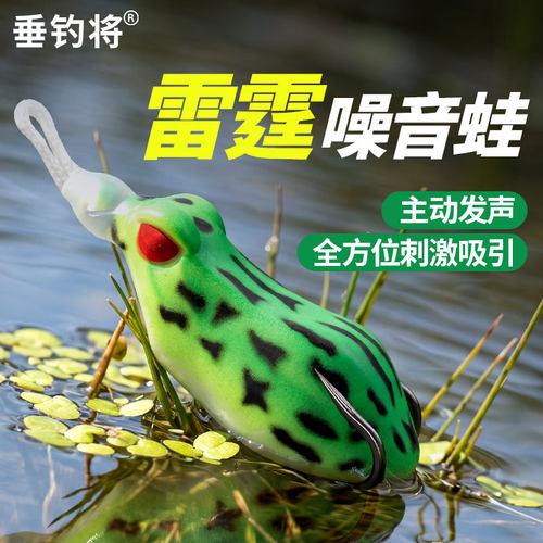 【会叫的雷蛙】新款噪音雷蛙饵路亚饵打黑专用假饵远投钓黑鱼利器