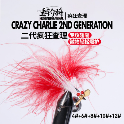 垂钓将疯狂查理冰丝虾路亚饵