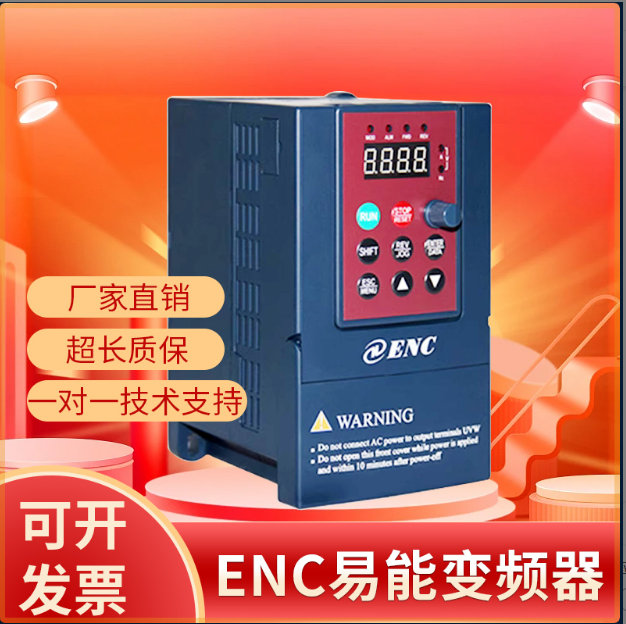 ENC易能变频器EDS800-2S0004N-2S0007N-2S0015N-4T0007N-4T0015N 五金/工具 通用变频器 原图主图