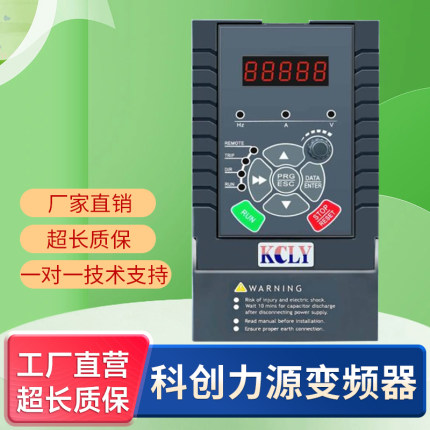 科创力源变频器KOC100系列单相220V0.4-0.75KW-1.5-2.2KW三相380V