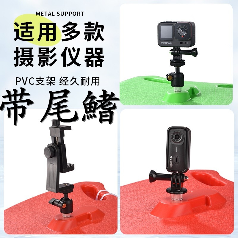 游泳跟拍视频浮板神器多场景拍摄记录游泳时光游泳跟拍辅助器防水