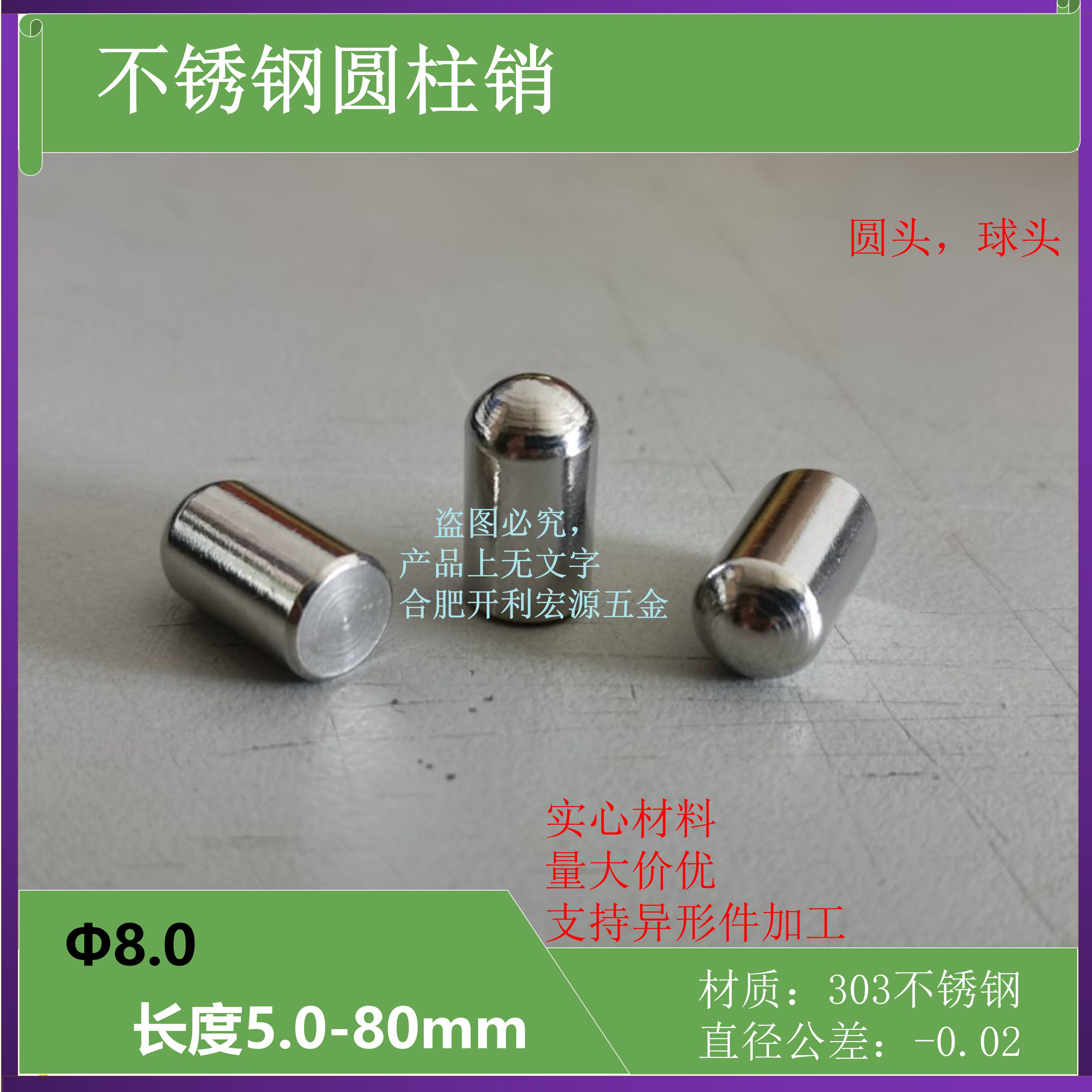 不锈钢钉圆头销钉定位销圆柱销