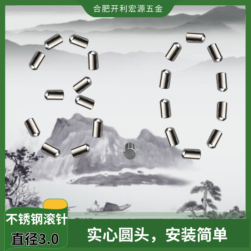 PCB定位PIN圆柱销钉实心不锈钢