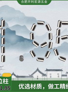 PCB定位PIN直销不锈钢销钉圆柱滚针销子直径1.95mm长4mm10mm13mm