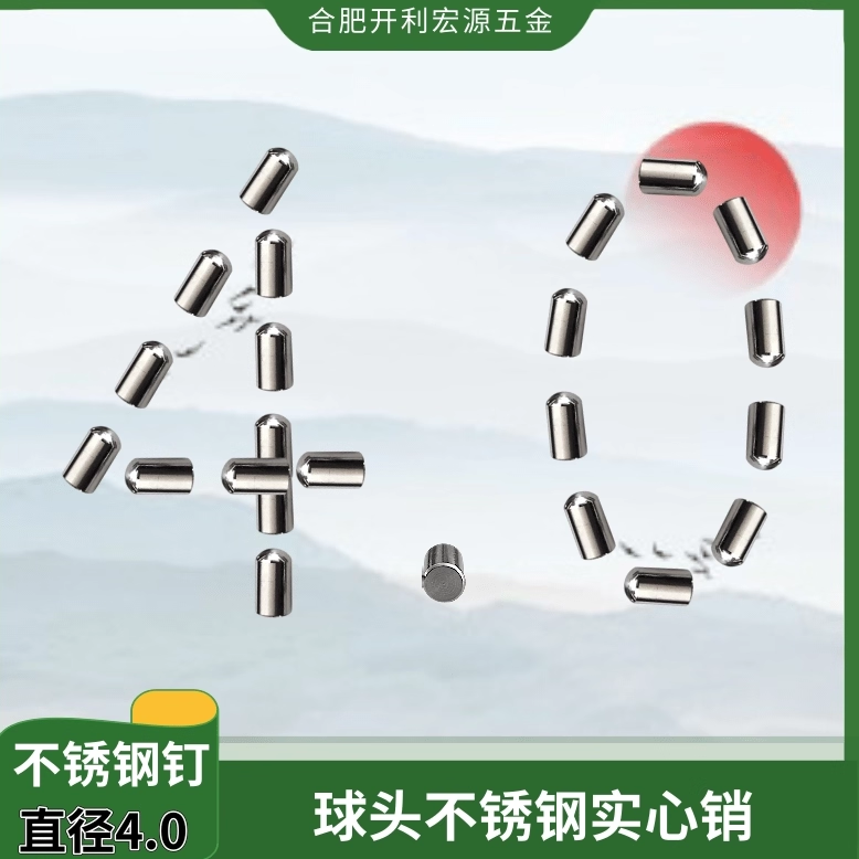 定位PIN直销不锈钢销钉圆柱滚针