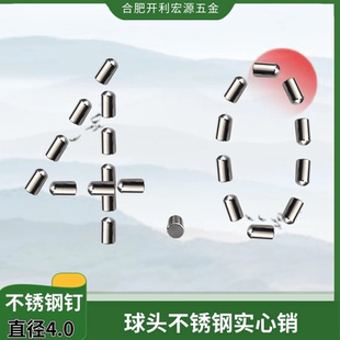 PCB定位PIN直销不锈钢销钉圆柱滚针销子直径4.0mm100支一包多种长