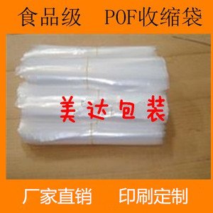 消毒餐具毛巾收缩袋一次性袋子