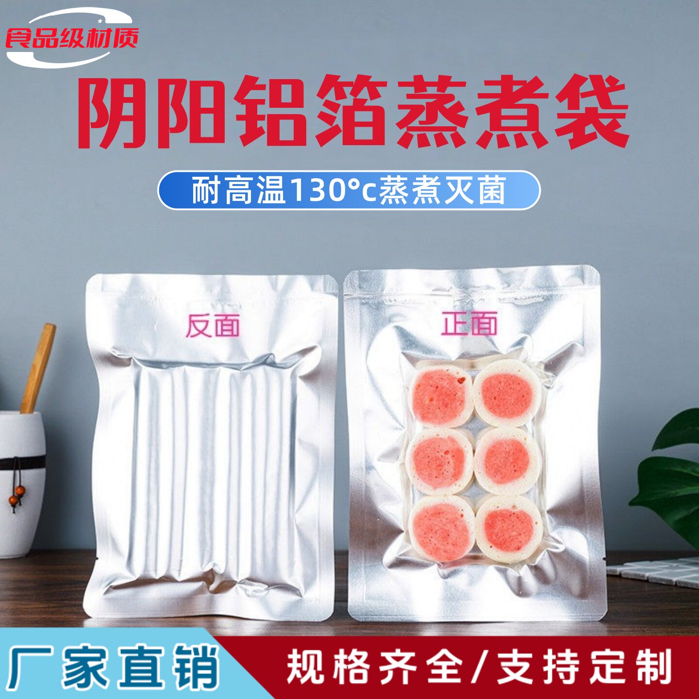 阴阳铝箔袋真空包装袋加厚耐高温蒸煮灭菌袋半透明食品保鲜密封袋