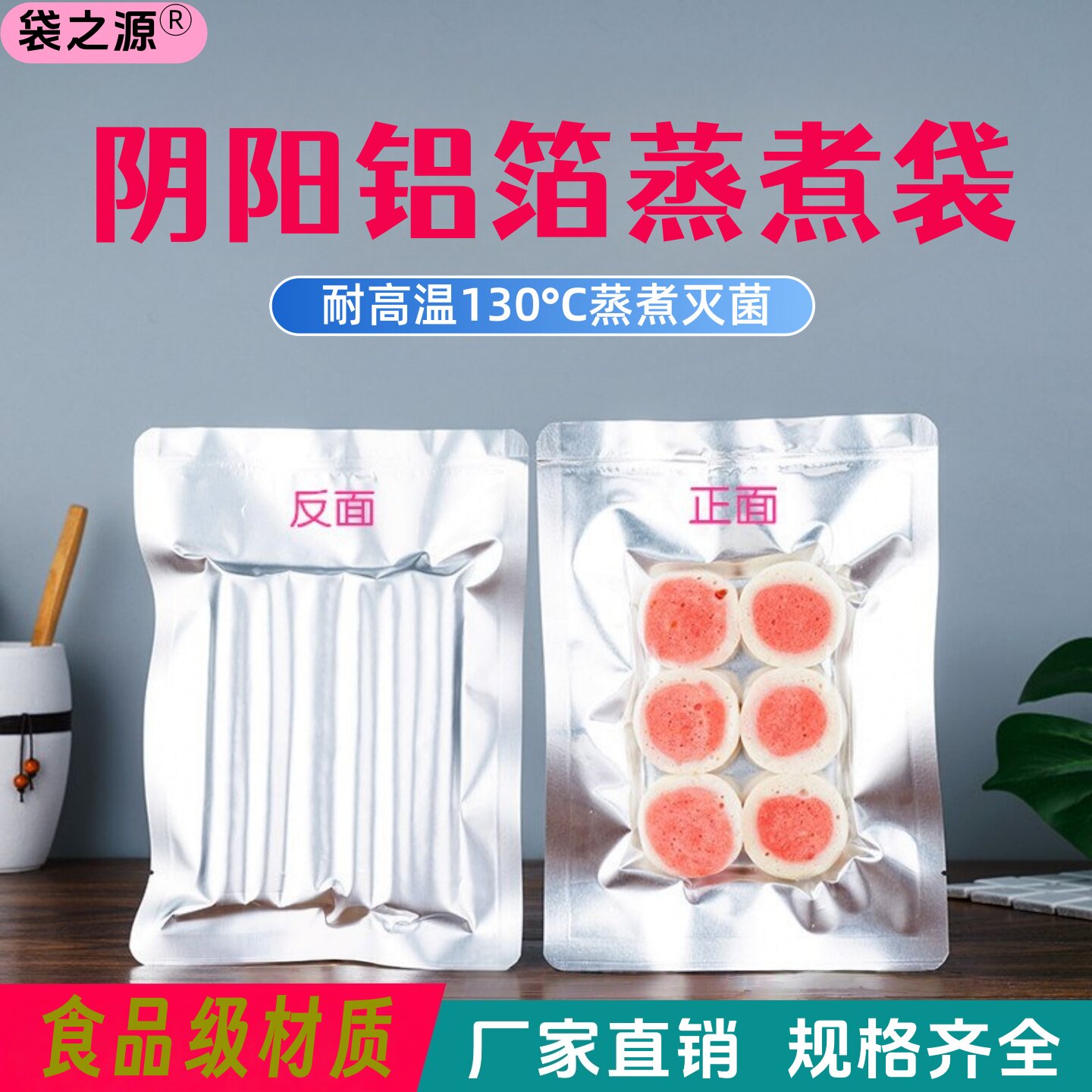 阴阳铝箔袋真空包装袋加厚耐高温蒸煮灭菌袋半透明食品保鲜密封袋
